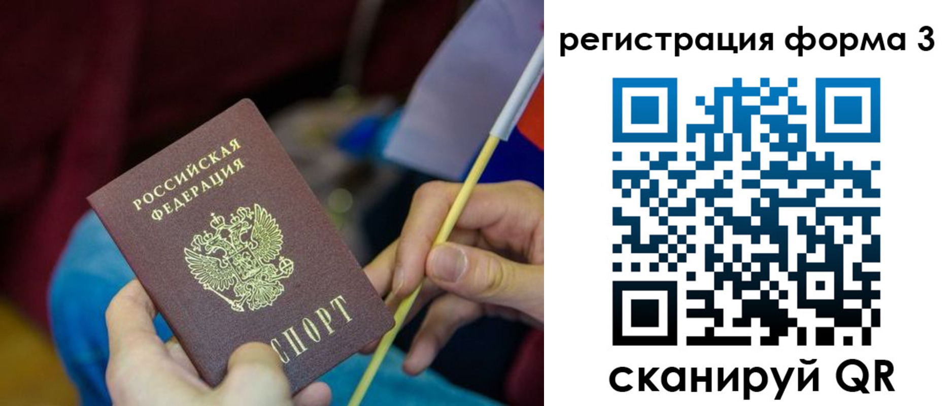 временная регистрация собственник в Крыму