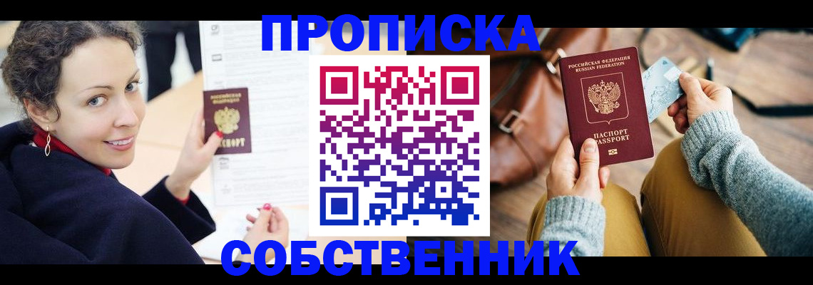прописка иностранных граждан в Крыму