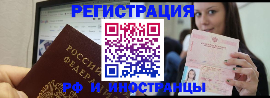 где прописаться в Крыму