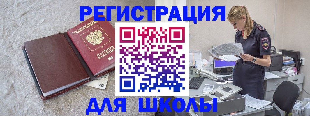 миграционный учет в Крыму